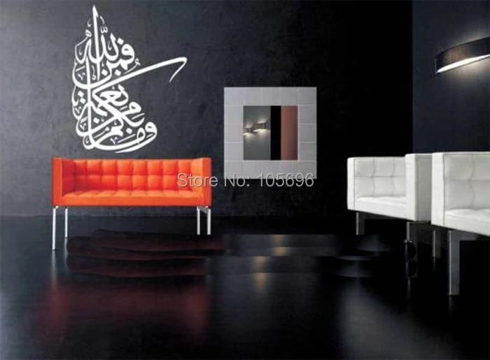 Muslim Stickers Decal Islam Wall Art Islam Bismillah Canvas 786 Islamic Design 