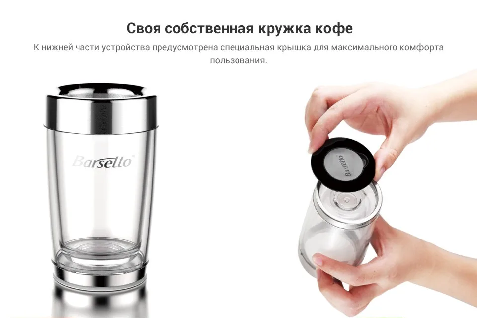 Coffee-machine-Barsetto-BAH010N_07