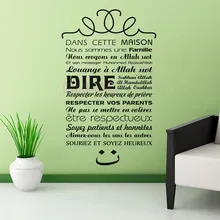 French Wall Stickers Muraux Citation CITATIONS FRAN?AISES Dans cette maison islam Salon Home Decor House Decoration