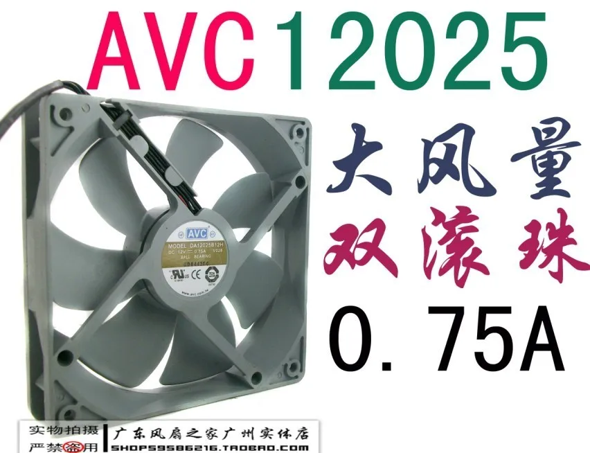 Для Avc 12 см 12025 &quotdual ball В A Компьютерный чехол источник питания вентилятор |