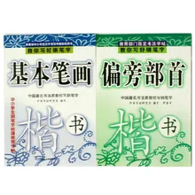 

2 pcs/ lot Chinese copybook for learning Mandarin Chinese character copybook Chinese books ,Chinese writing book for kids