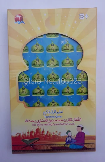 QT0858.38 Chapter  quran (child follow ).10