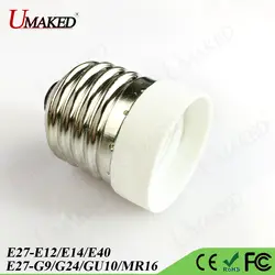 5 шт. E27 Цоколь Лампы держатель E27 адаптер E12/E14/E40/GU10/MR16/G9/G24/B22 светодиодные лампы гнездо PBT materails базовые держатели freeshiping