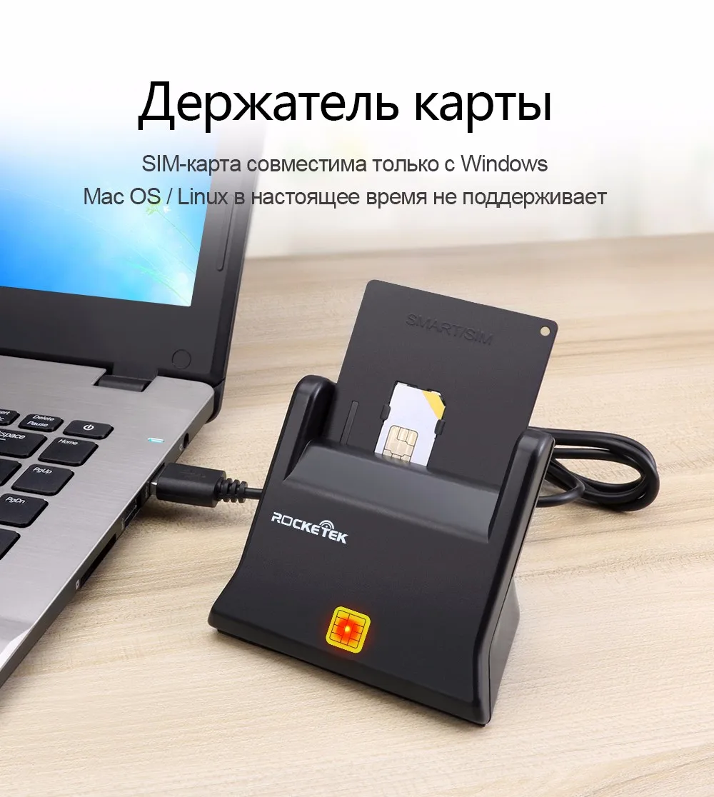 Rocketek USB 2,0 считыватель смарт-карт CAC ID/банковская карта, sim-карта cloner разъем кардридер адаптер ПК компьютер аксессуары для ноутбуков