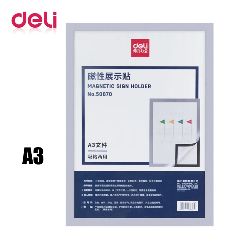 

Deli 1pcs Magnetic sign holder whiteboard hanging soft magnetic strong suction A3 pressure-sensitive adhesive presentation folde