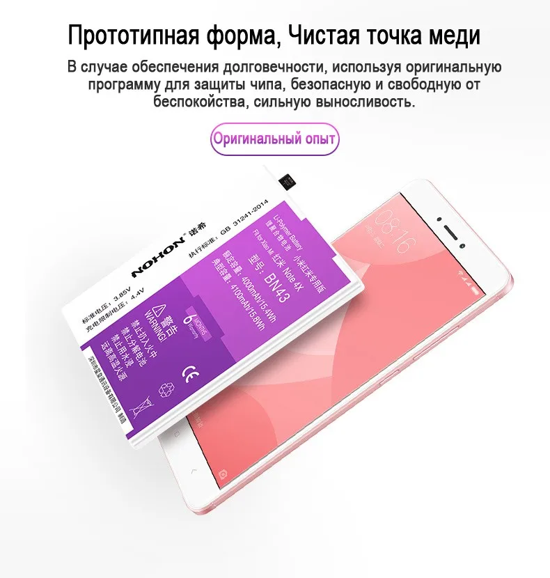 NOHON BN43 BN41 BN40 BM42 BM45 BM46 BM47 BN45 Li-Ion Батарея для Xiaomi Redmi 4 Pro 3 3S 3X 4X обратите внимание на возраст 2, 3, 4, 4X5 батареи сотового телефона