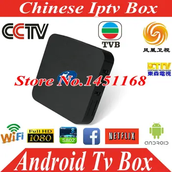 

VSHARE 1 Year with Media Player China iptv Android 7.1 Box Chinese box 250+ Chinese China APK HongKong Taiwan channels