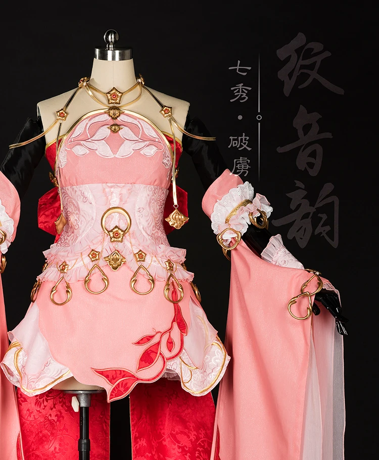 

Po Lu Jian Wang III Pink Girl Lolita Female Qi Xiu Group Anime Cosplay Costume Hanfu Female Full Set DHL free shipping