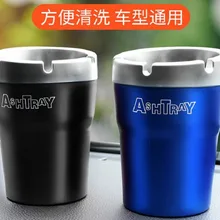 Автомобильная портативная пепельница огнеупорный материал алюминиевый сплав четыре цвета выбрать Автомобиль Стайлинг для универсального держателя домашнего офиса