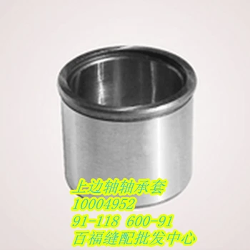

2018 Rushed New Steel Sewing Mchine Parts Pfaff 591 Upper Axle Bearing Sleeve Of Computer Roller # 91-118600-91 10004952