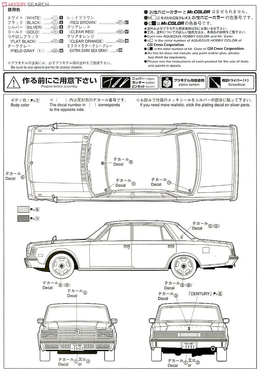 1/24 Toyota Century VG45 04792