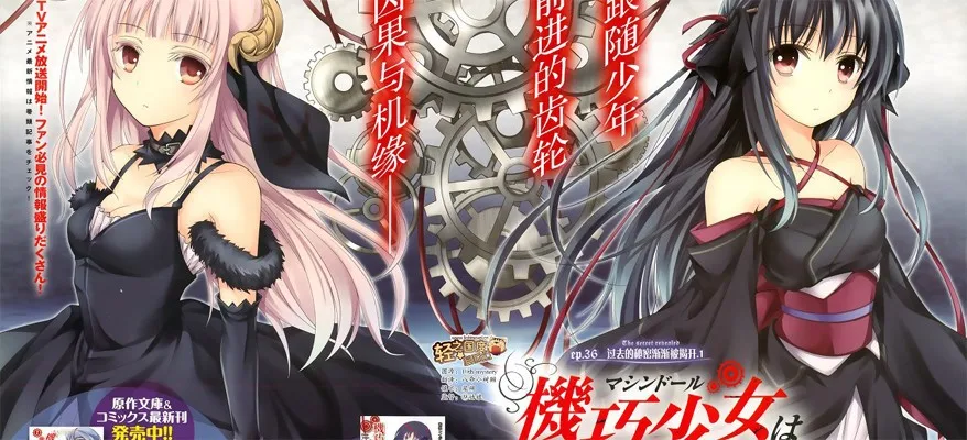 Anime Unbreakable Machine Doll Cosplay Costume Yaya Cosplay Kimono Lolita Women Costumes Costume Jewllery Costume Tinkerbellcostume Rose Gold Jewelry Aliexpress