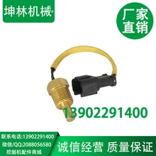 Komatsu PC200-6 PC220-6 датчик температуры воды и датчик температуры 7861-92-3380 экскаватор