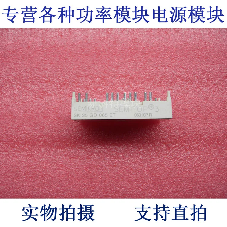 

SK35GD065ET 35A600V 6 Unit IGBT Power Module