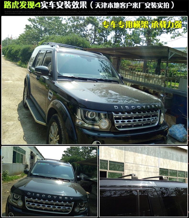 JIOYNG для Land Rover Discovery 3 4 LR3 LR4 рейки багажника верхние поперечные из алюминиевого
