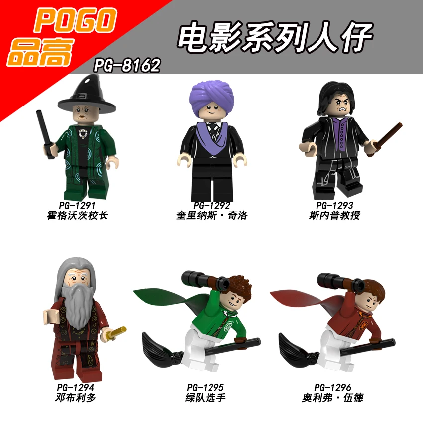

Single Sale PG8162 POGO Harry Potter Hogwarts Quirinus Quirrell Severus Snape Dumbledore Oliver Wood Green team members blocks