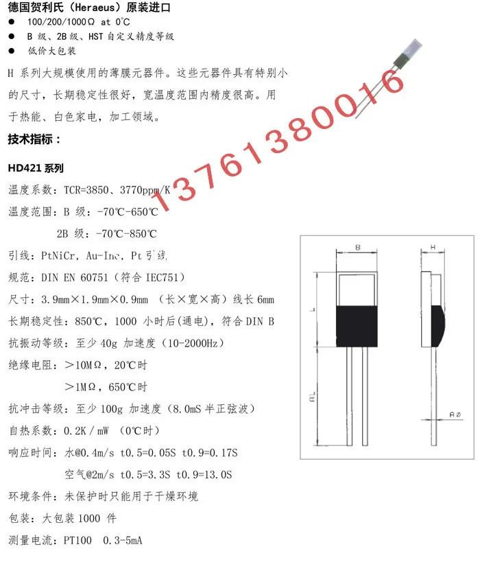 high temperature resistor