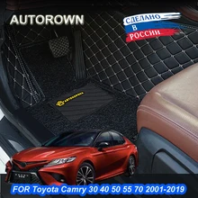 Для авто автотовары для машины 2 слойные 3D автомобильные коврики на заказ для Toyota Camry 30 40 50 55 70 2006 2008 2010 коврики в машину, матовая кожа авто салонные аксессуары водостойкий
