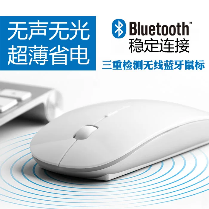 Новый Silent нет света энергосбережения ноутбука беспроводной Bluetooth мышь Для MacBook 1600 dpi лазерная Мышь Бесплатная Доставка