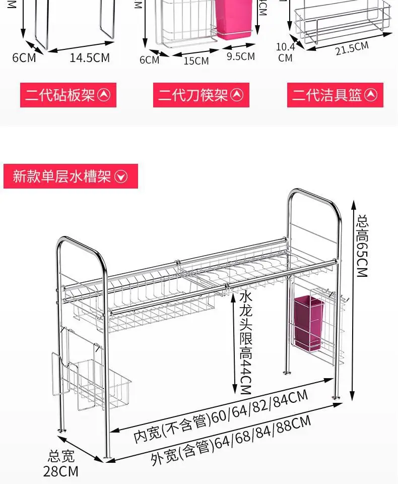 21% H многофункциональная сушилка для посуды из нержавеющей стали, стойкая сливная стойка для раковины, кухонная стойка для хранения, полка для тарелок, крепкая