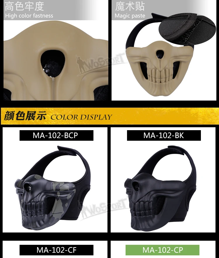 WoSporT MA-102 маска для лица с черепом для Хэллоуина, косплей, шоу, Тактическая защита для шлема
