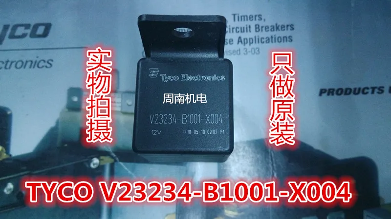 Tyco автомобильное реле tyco V23234 B1001-X004 12 v | Обустройство дома