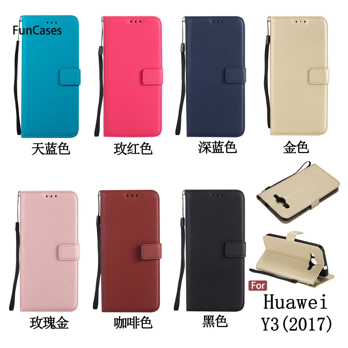 Чистый цвет из искусственной кожи чехол для huawei Y3 2017 Мягкий силиконовый телефона