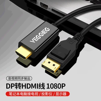 

Display Port To HDMI Cable 1080P DP To HDMI M/M 4K 60hz Converter Display Port 1.2 for HDTV Projector Laptop PC