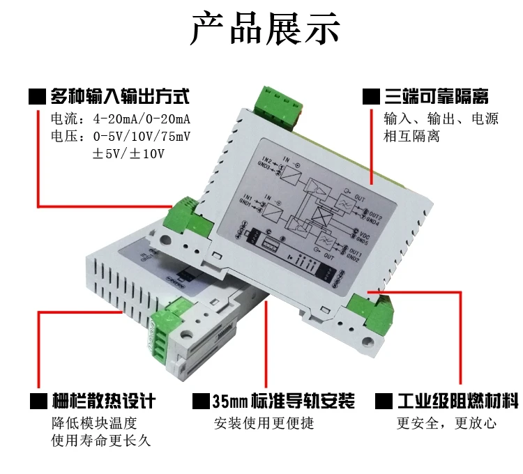 DC сигнала изоляция передатчик два в двух из конвертер 4-20mA свою очередь 0-10 В ток передачи напряжения модуль