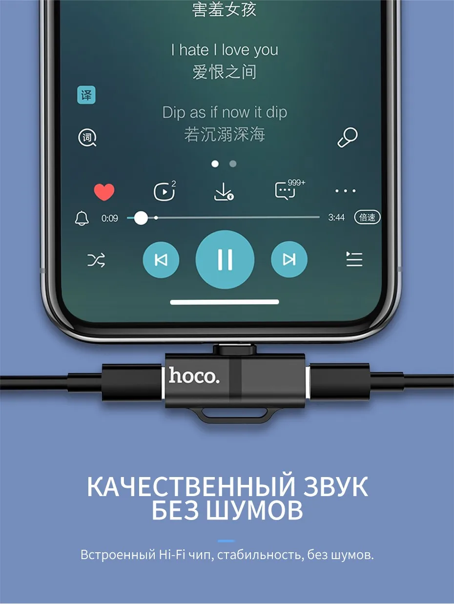 HOCO аудио кабель 2в1 Быстрая зарядка аудио конвертер музыкальный адаптер для iPhone 11 Pro Max XS Max XR X 8 7 Plus поддержка микрофона вызова