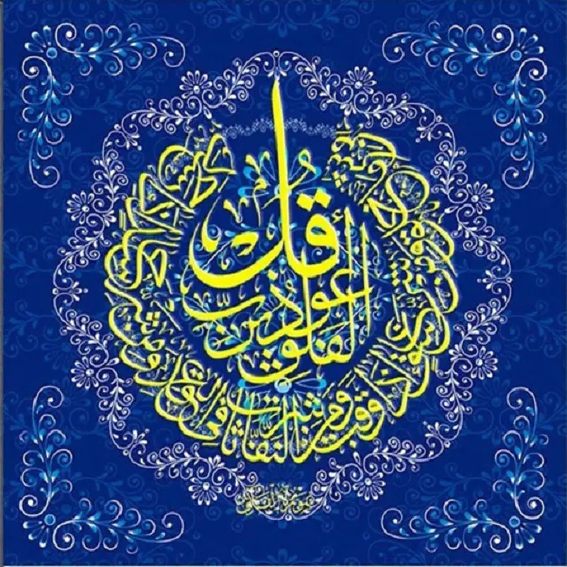 

5D DIY Diamond Painting Islamic text Needlework Diamond Mosaic Diamond Embroidery religion Pattern Hobbies and Crafts Home Decor