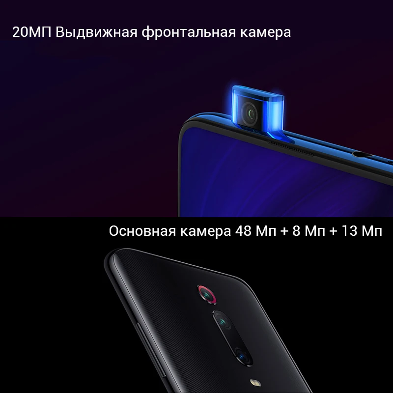 Глобальная версия Xiaomi mi 9 T 6 GB 64 GB(красный mi K20) Смартфон Snapdragon 730 6,3" AMOLED экран задний 48MP передний 20MP 4000 mAh