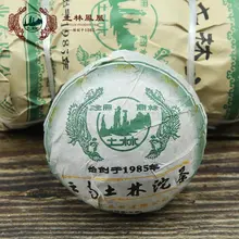 Tulin 2009 Tuocha Чай Pu-erh Tuo Cha Shen Pu'er 250 г
