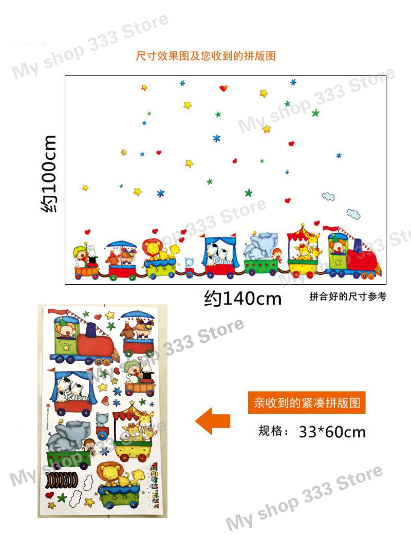 Художественные виниловые животные цирк поезд Сделай Сам съемные наклейки на стену для гостиной Детская спальня домашний декор Настенная Наклейка TC990