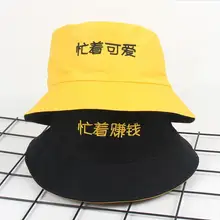 Двусторонняя желтая Черная мужская шляпа-Панама женская шляпа boonie Bob шапки Панама пляжная шляпа для лета