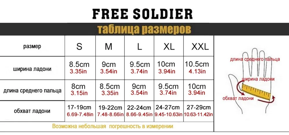 FREE SOLDIER, военные тактические перчатки, антипот, антискольжение. Для активного отдыха, с защитной оболочкой-броней.Локальная