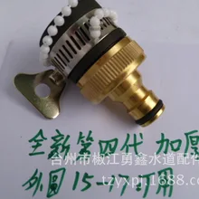 Vidric сильно герметичный четвертое поколение полный медные скобы вода мытья автомобиля пистолет трубка для питьевой воды стиральная машина кран интерфейс a