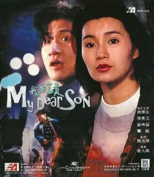 我要富贵的海报
