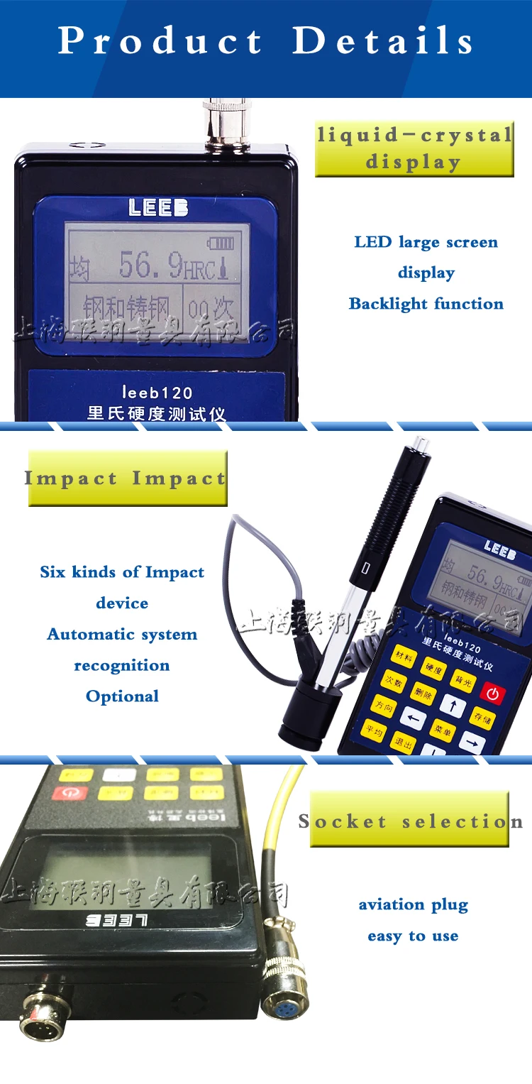 Leeb 120 Leeb портативный тестер твердости/тестер твердости металла/Roc kwell тестер твердости