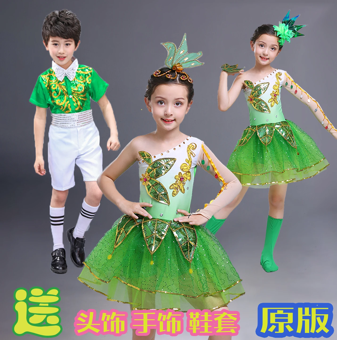 Sequins dance costume little tree dance dress performance costume child leaf costume collective stage performance clothes