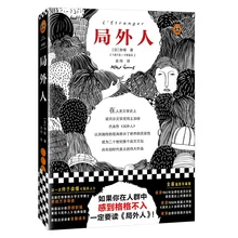 L'etranger новая книга Альберт камус работает в твердом переплете цветные иллюстрации Коллекционная книга