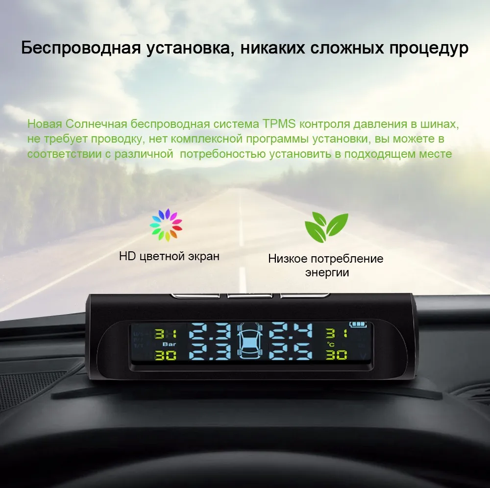 ONEVER TPMS автомобильных шин Давление мониторинга Системы солнечной энергии ЖК-дисплей Цвет Дисплей 4 внешних Сенсор Автоматическая сигнализация Системы безопасности автомобиля
