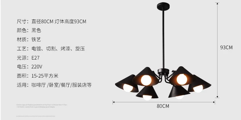 Современные Дизайн Лофт люстра с черный металл Тенты