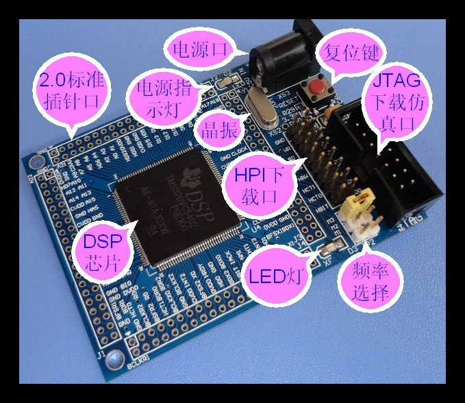 DSP5416 Совет по развитию TMS320VC5416 обучения доска системная плата может быть HPI скачать бесплатно эмулятор