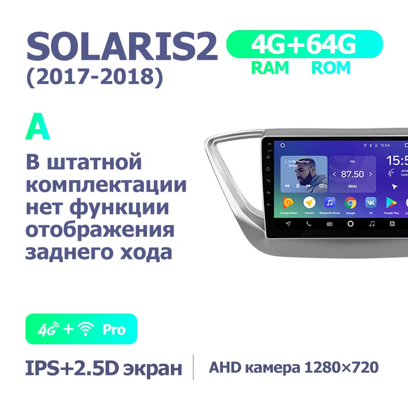 TEYES SPRO Штатное Головное устройство For Hyundai Solaris 2010- GPS Android 8.1 aвтомагнитола магнитола автомагнитолы Андроид для Хендай Солярис 1 поколение аксессуары штатная магнитола автомобильная мультимедиа - Цвет: Solaris 2 SPro 64G A