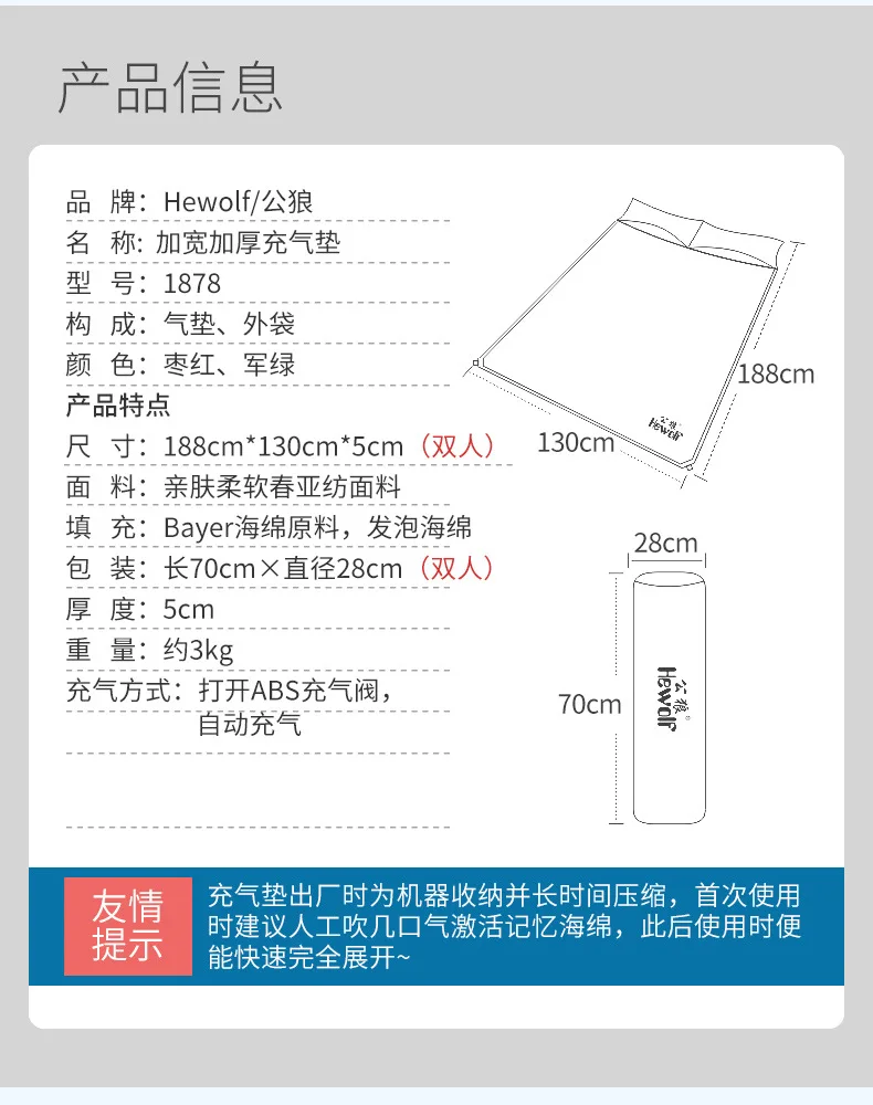 HEWOLF 2+ 1 сплайсированные уличные толстые 5 см автоматические надувные подушечки для уличной палатки походные коврики кровать матрас 2 цвета