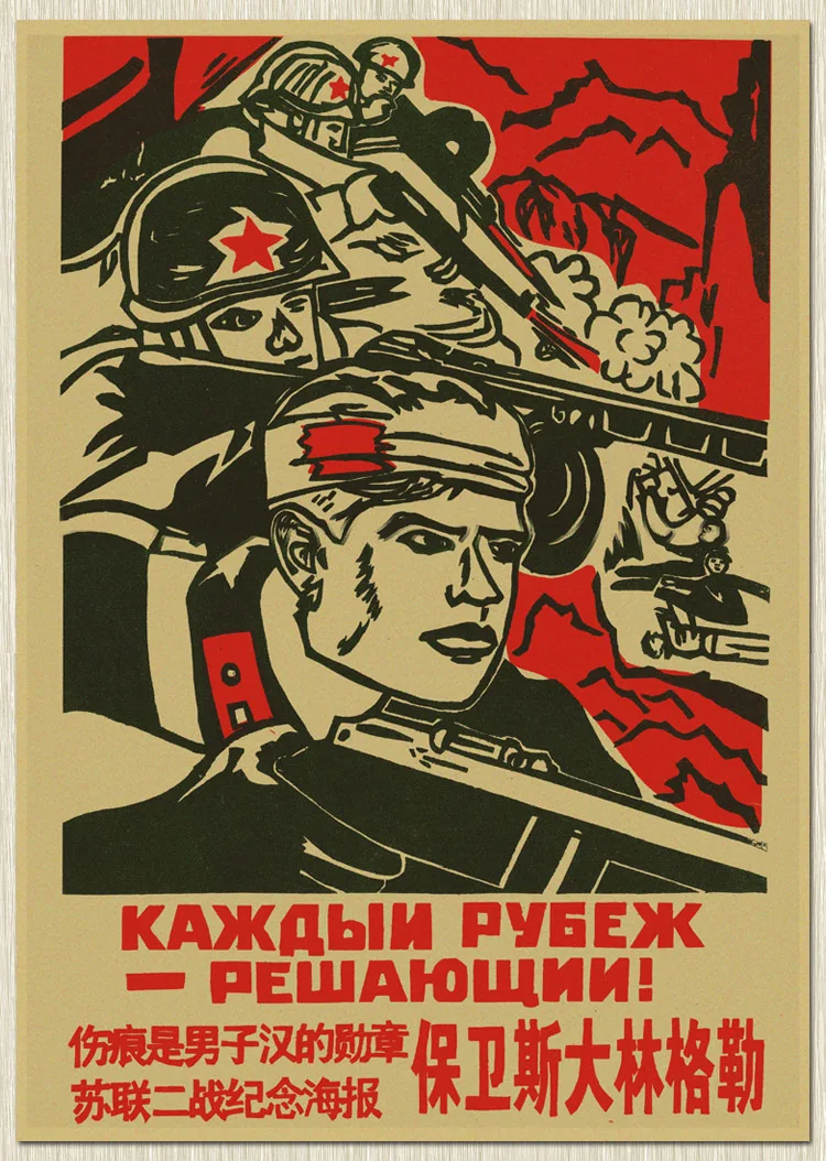 Stalingrad the Fatefull Siege Советский Союз история солдат WW2 ВИНТАЖНЫЙ ПЛАКАТ холст DIY