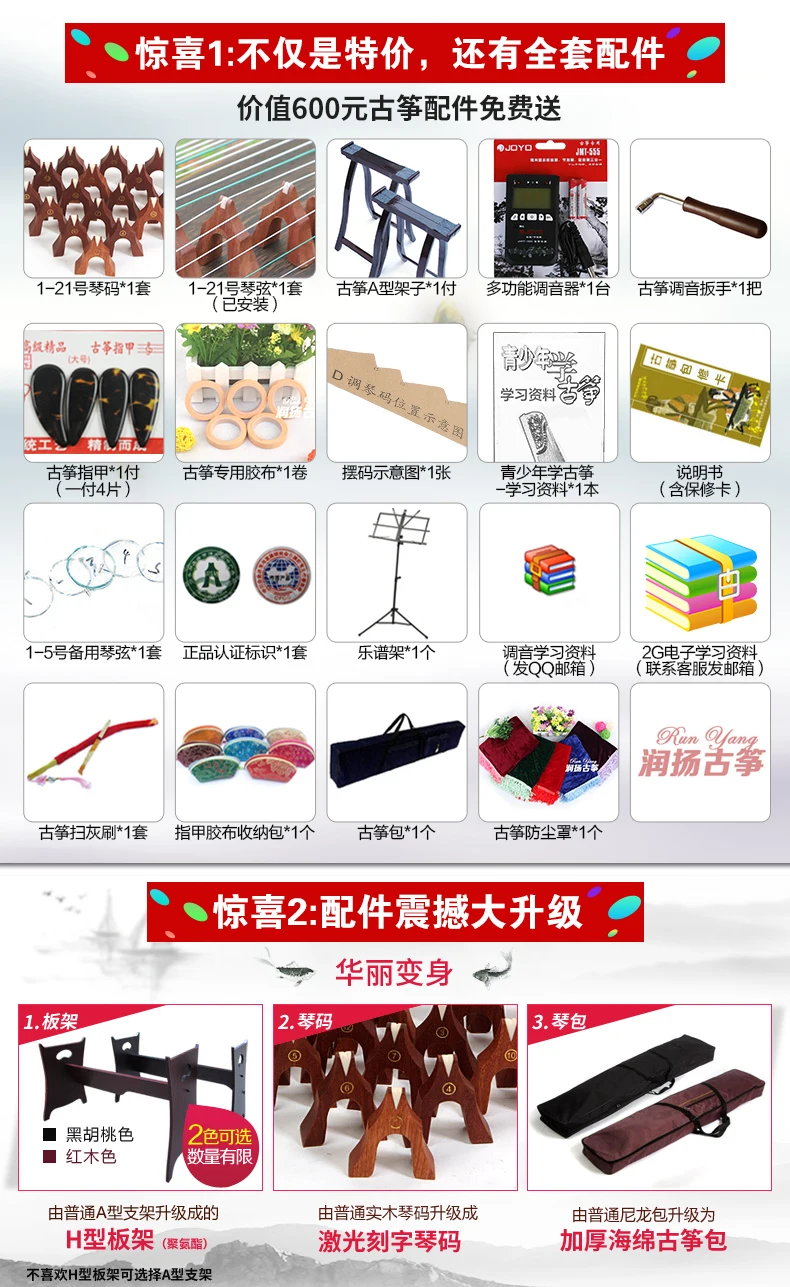 Высокое качество Профессиональный 10 уровень игры guzheng Yangzhou Музыкальные инструменты Китайский 21 струны полный комплект