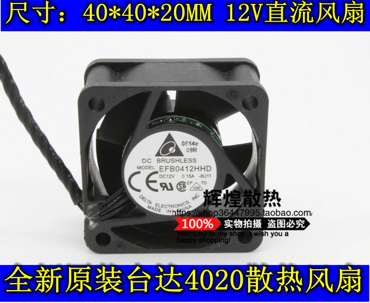 

brand new DELTA EFB0412HHD 4020 12V FOR H3C 3600 5600switch S5500 cooling fan