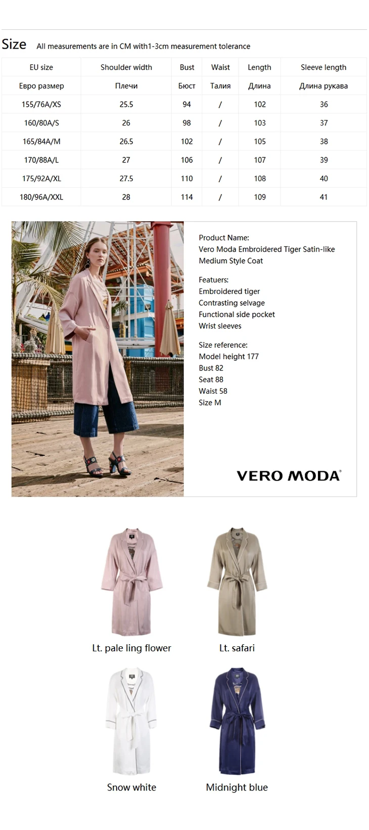 Vero Moda атласное пальто/куртка с вышивкой тигра | 318221504